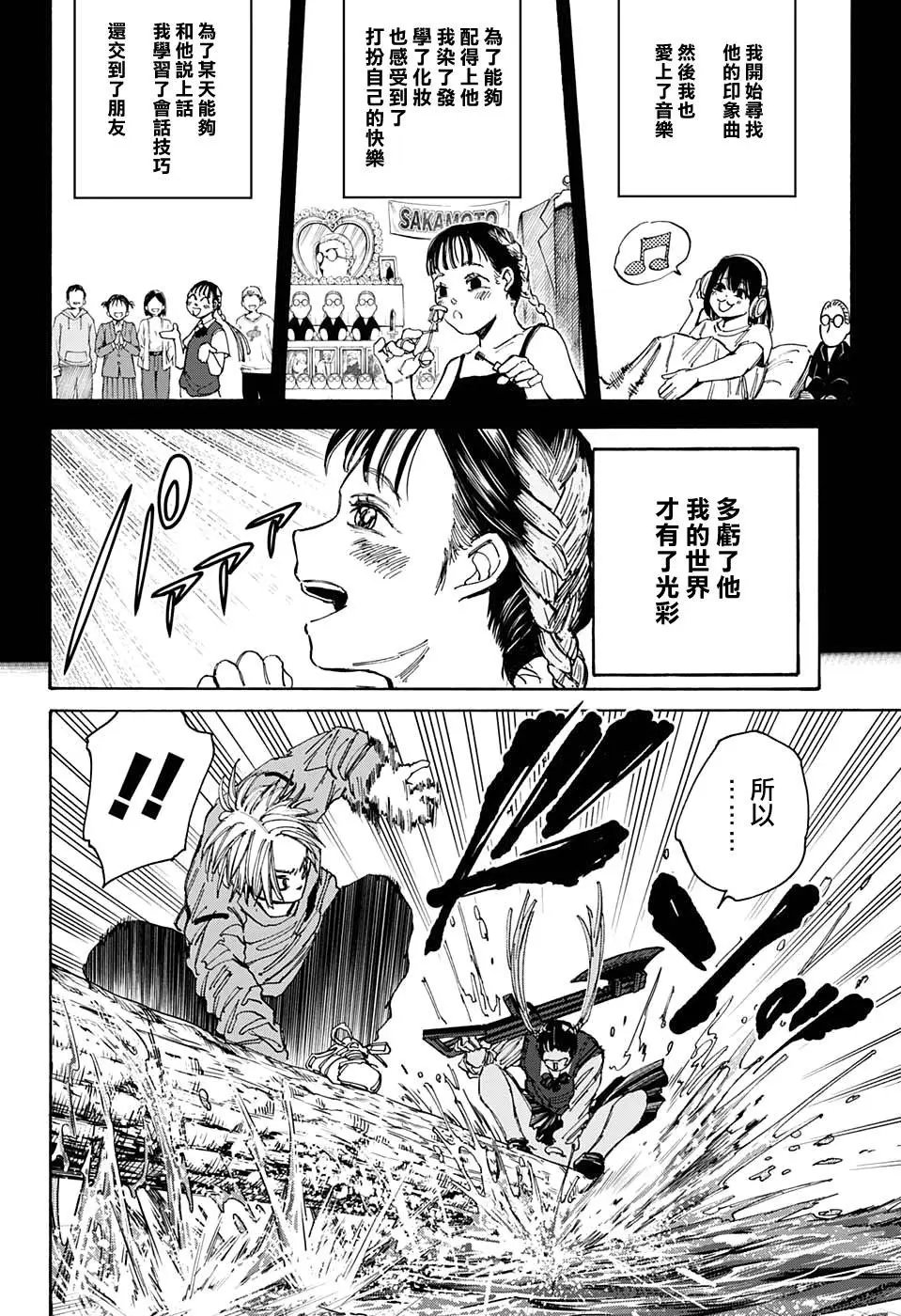 第65话