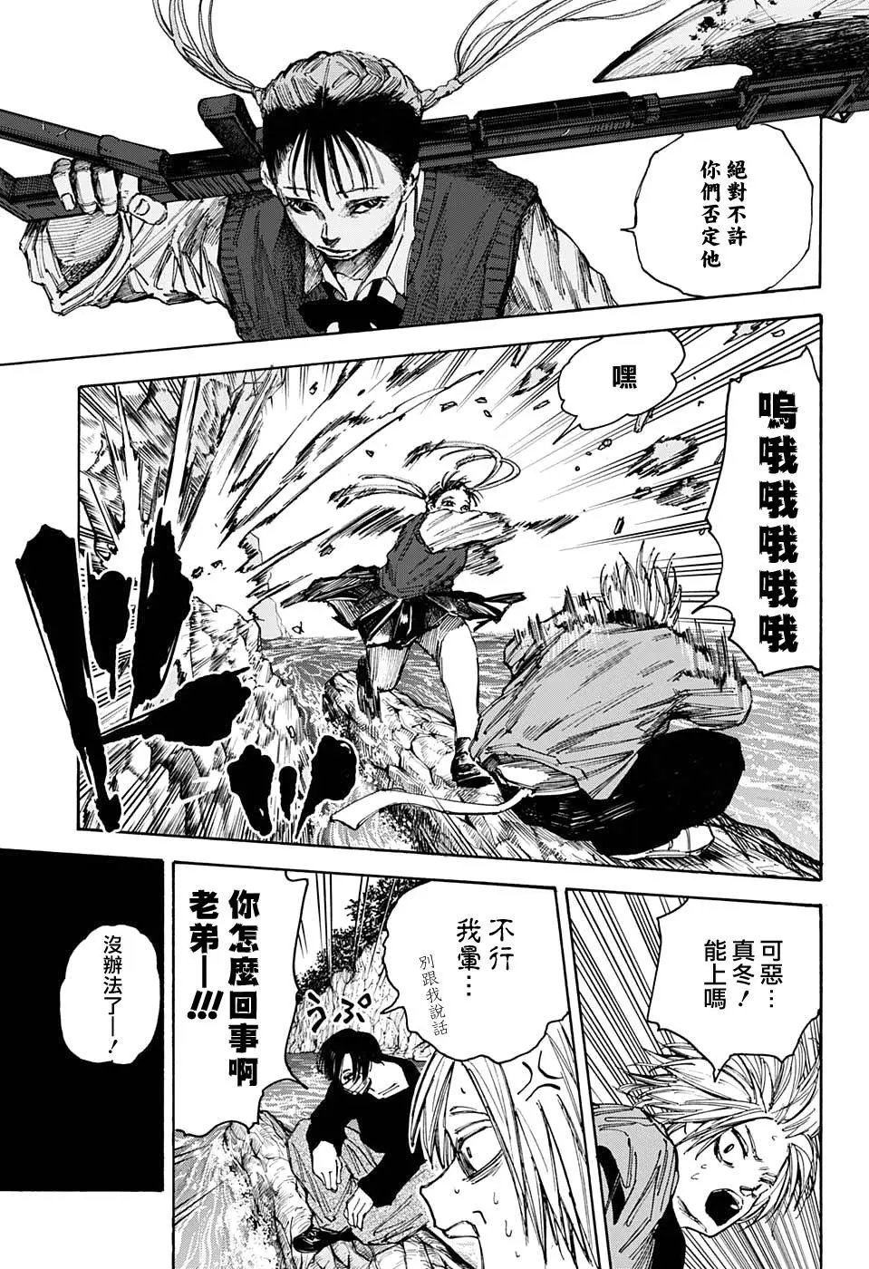 第65话