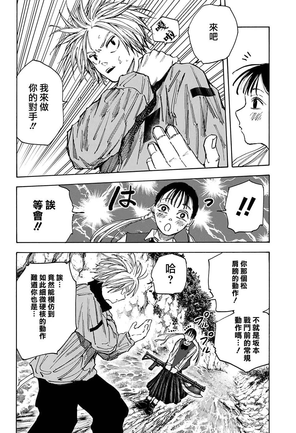 第65话