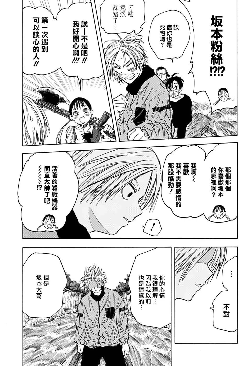 第65话