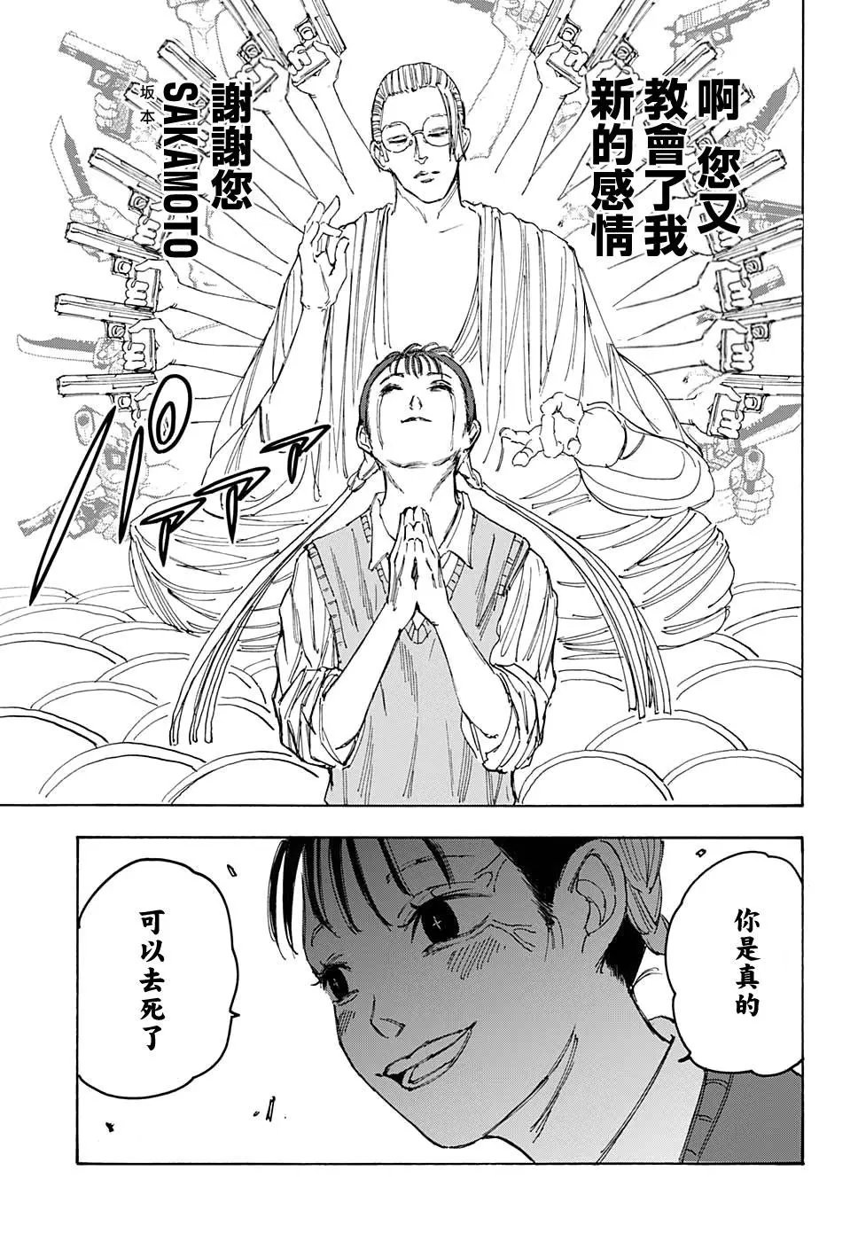 第65话