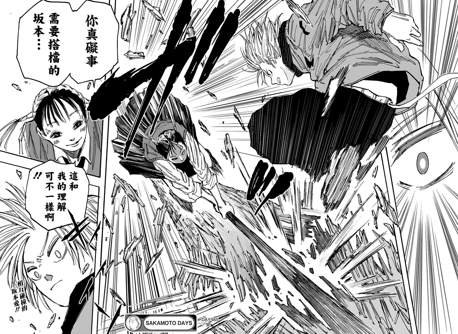 第65话
