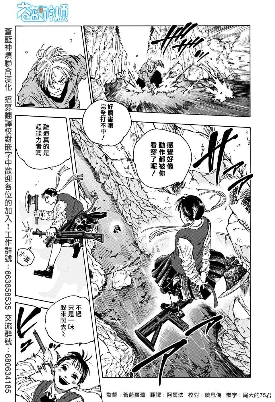 第66话