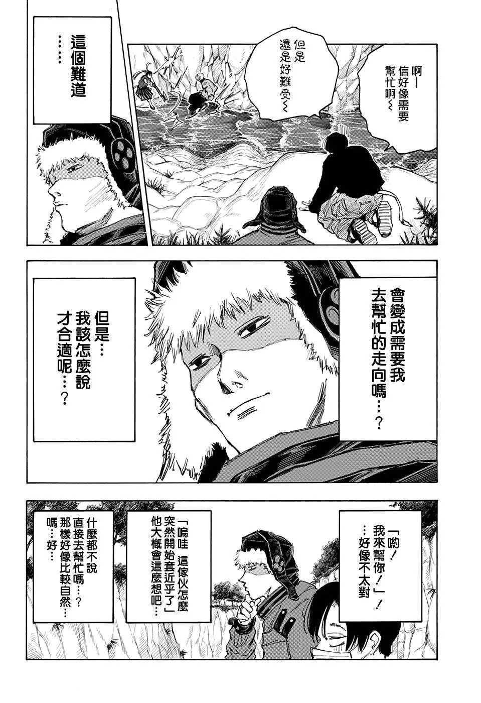 第66话