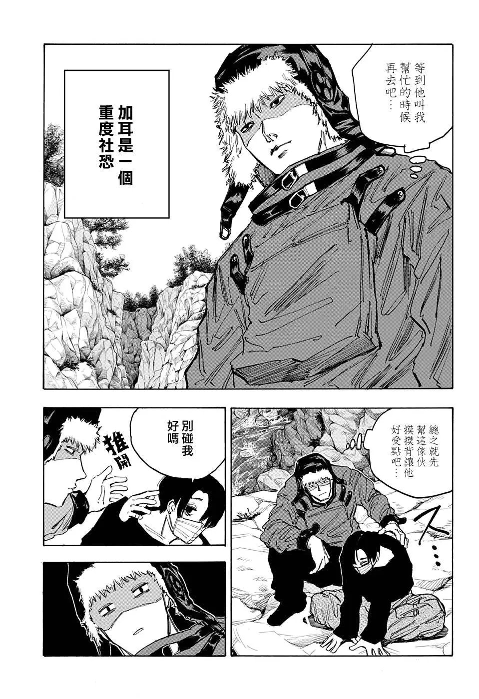 第66话