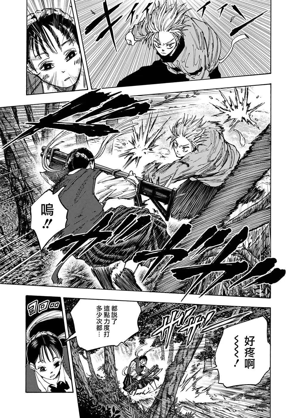 第66话