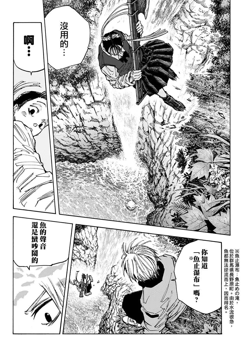 第66话