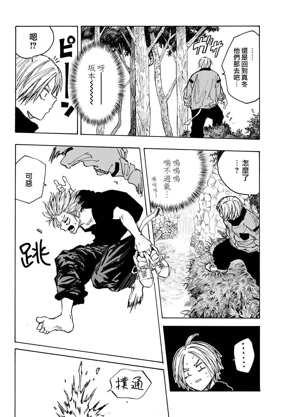 第66话