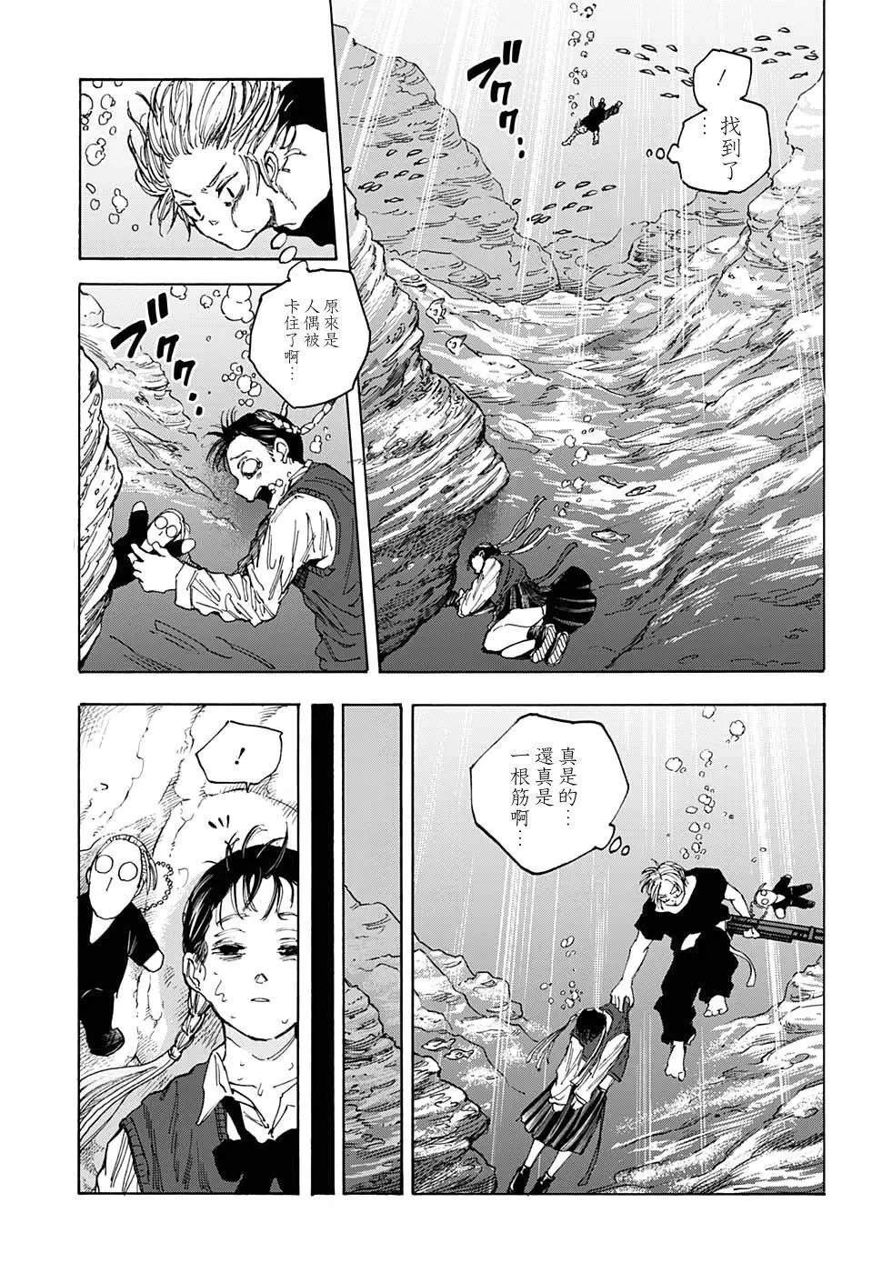 第66话