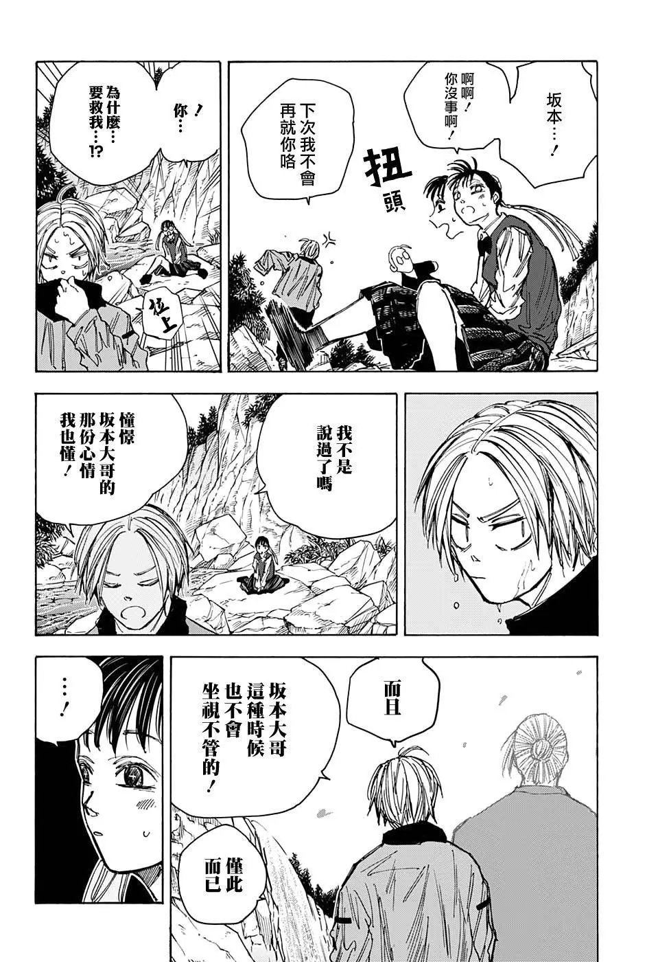 第66话