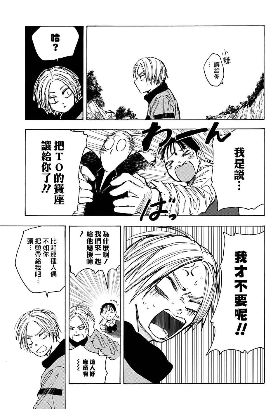 第66话