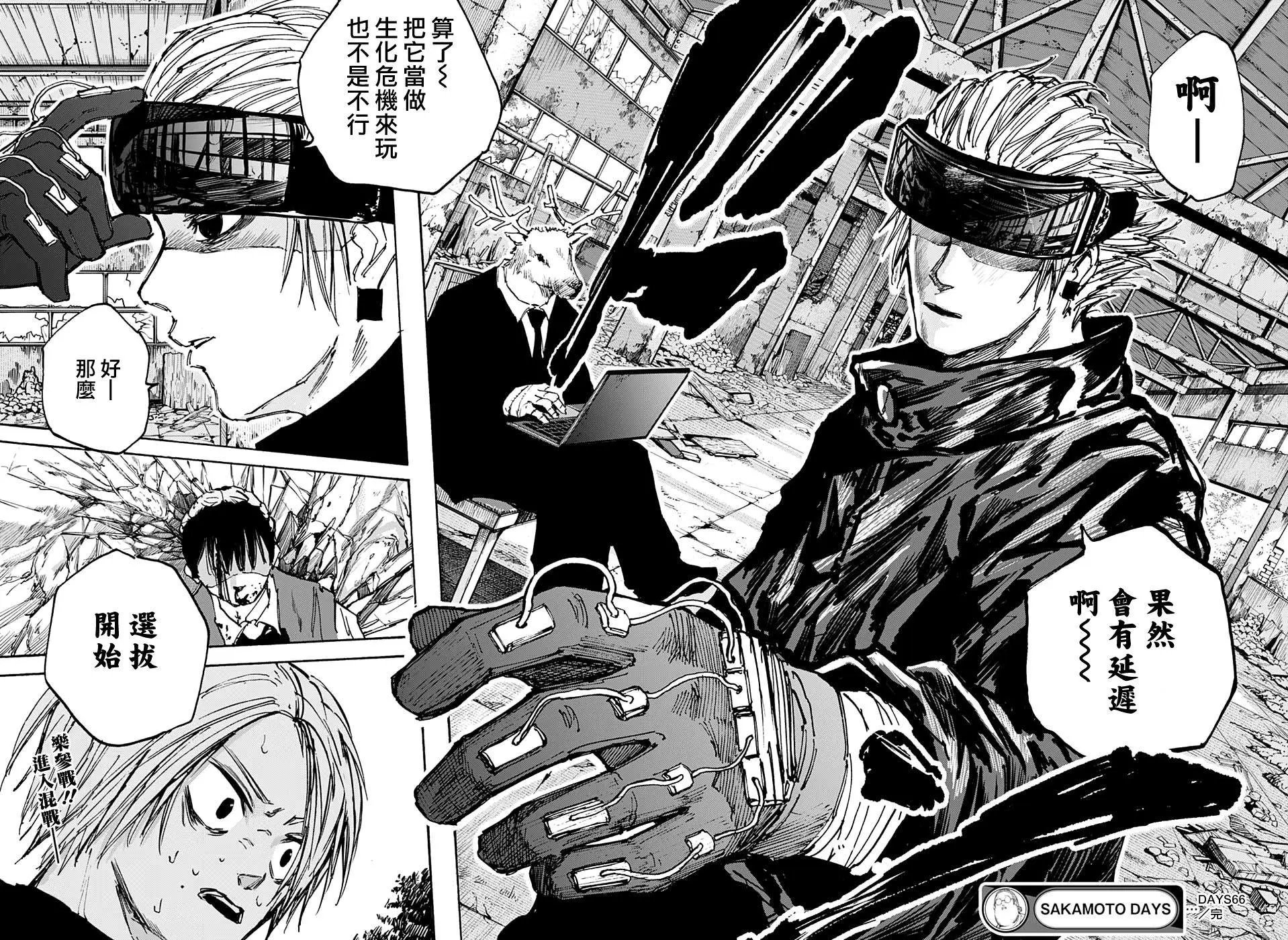 第66话