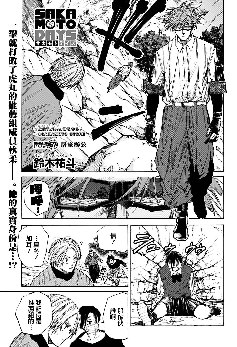 第67话
