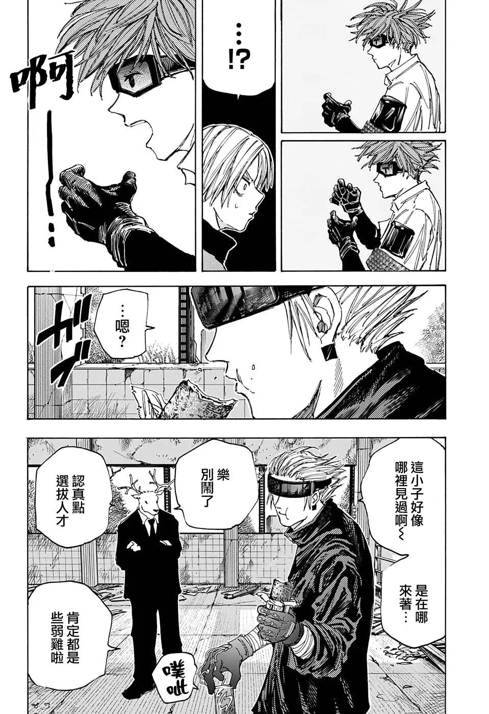 第67话