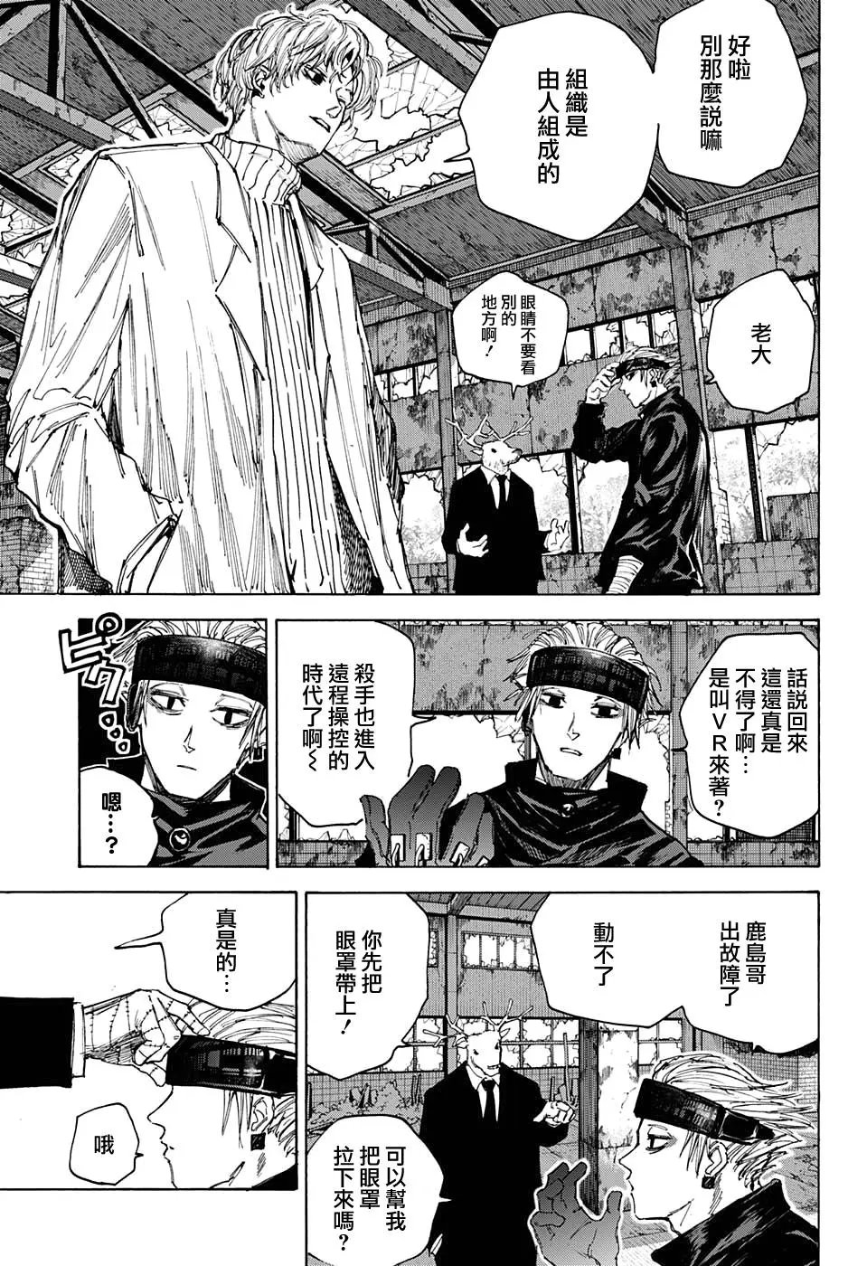 第67话