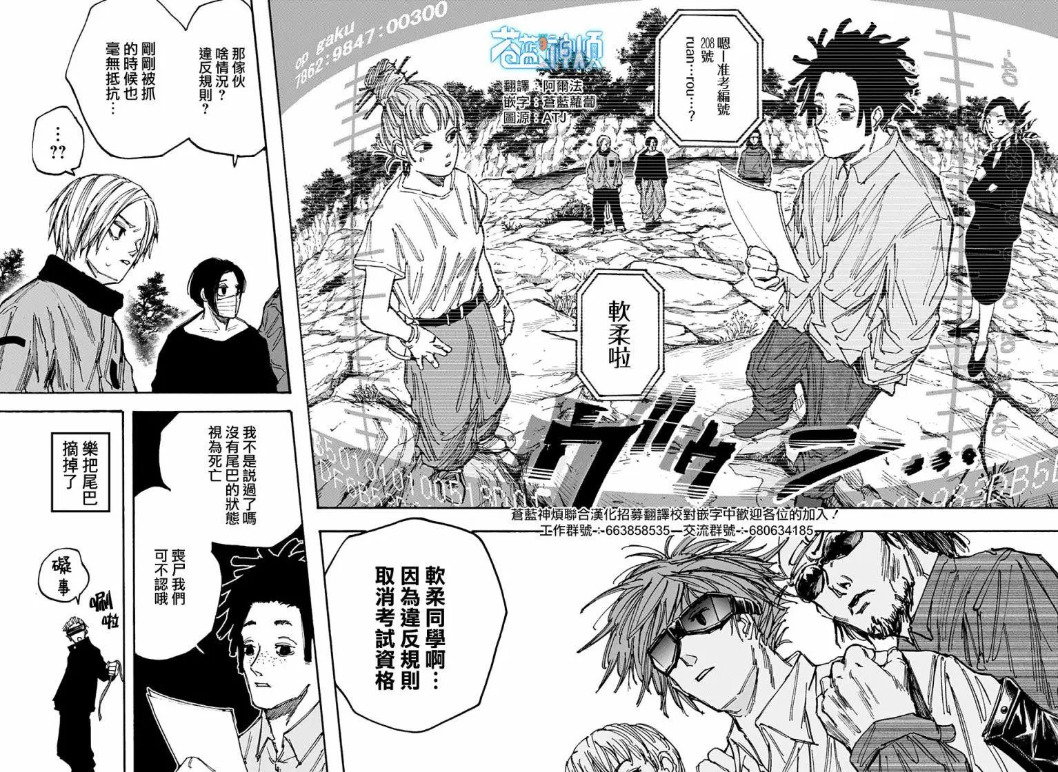 第67话
