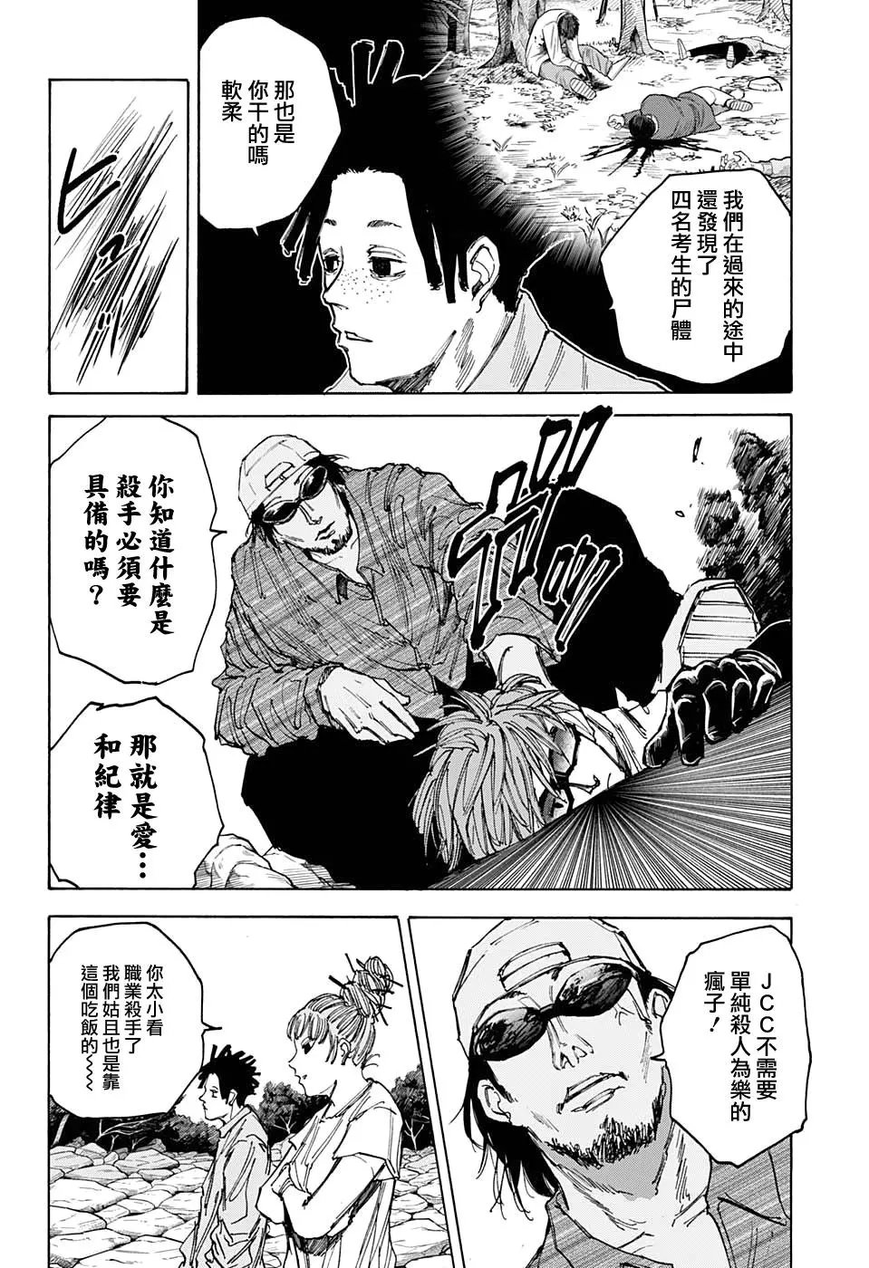 第67话