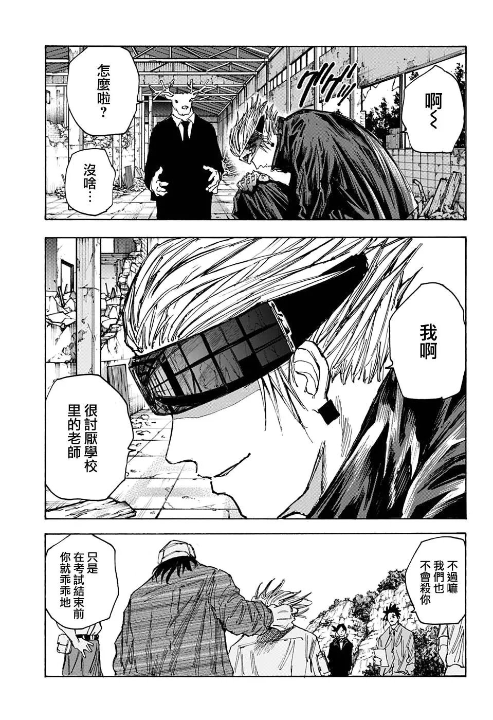 第67话
