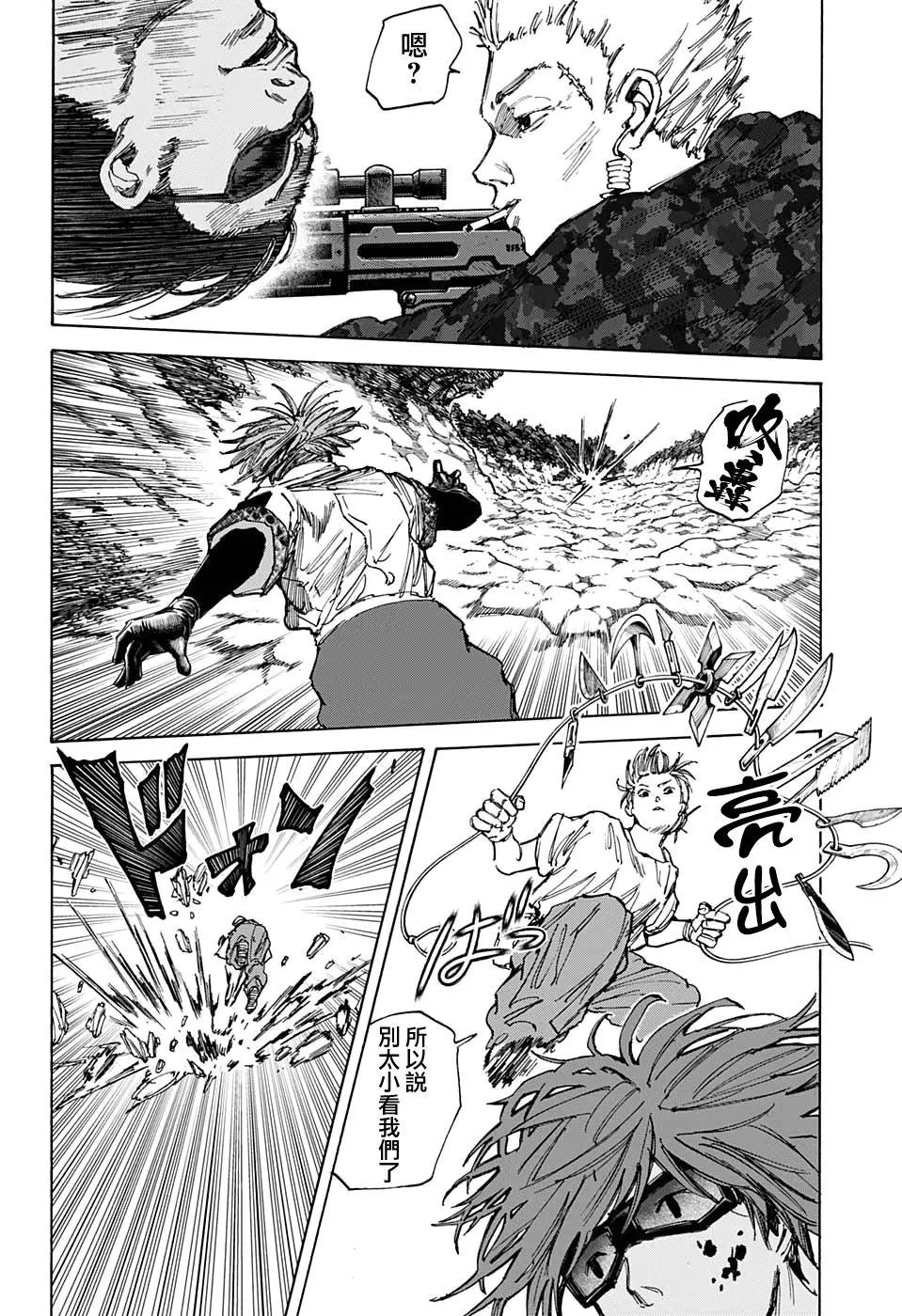 第67话