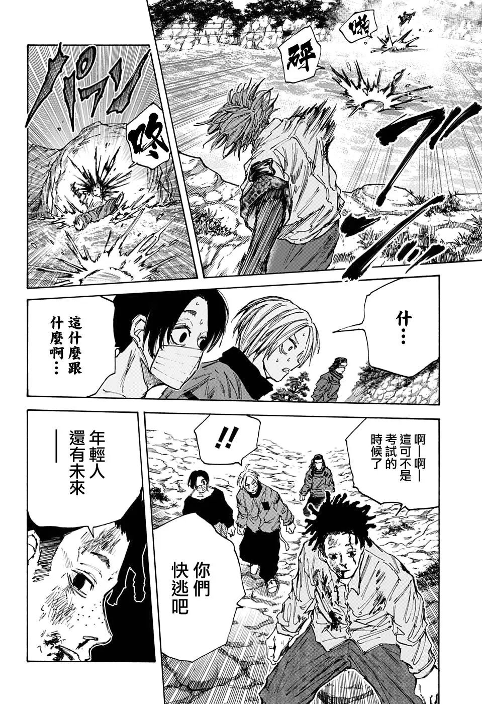 第67话