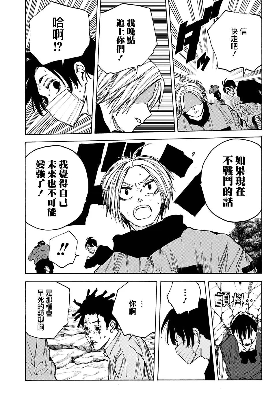 第67话
