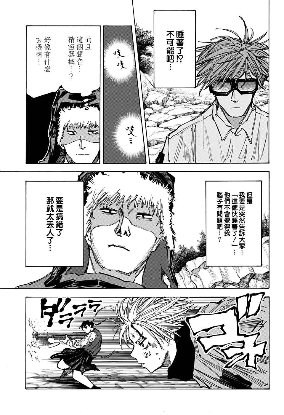 第68话