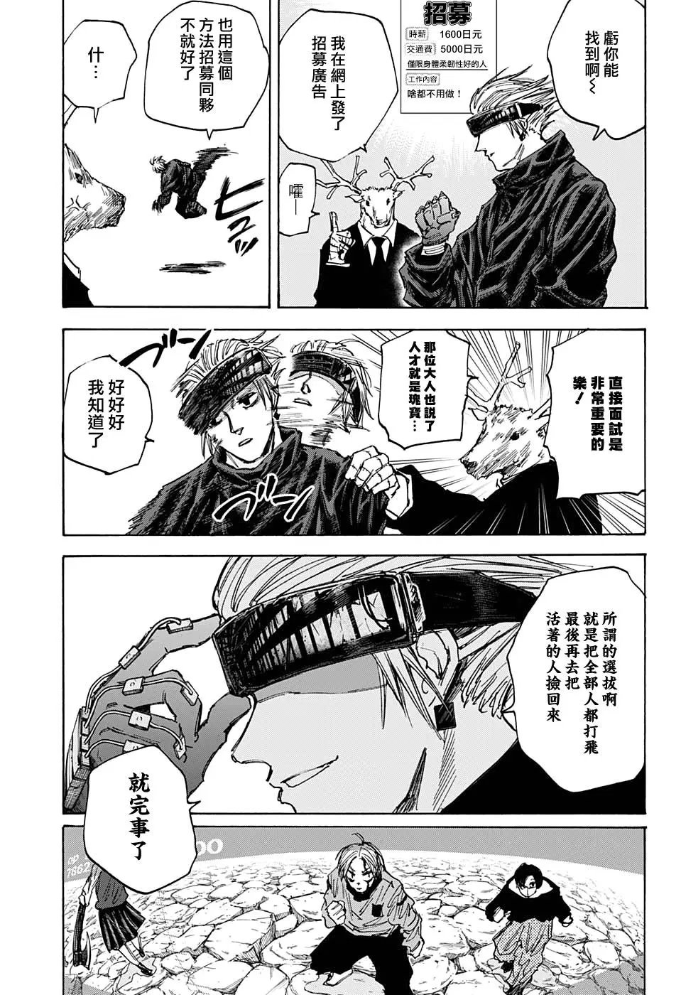 第68话