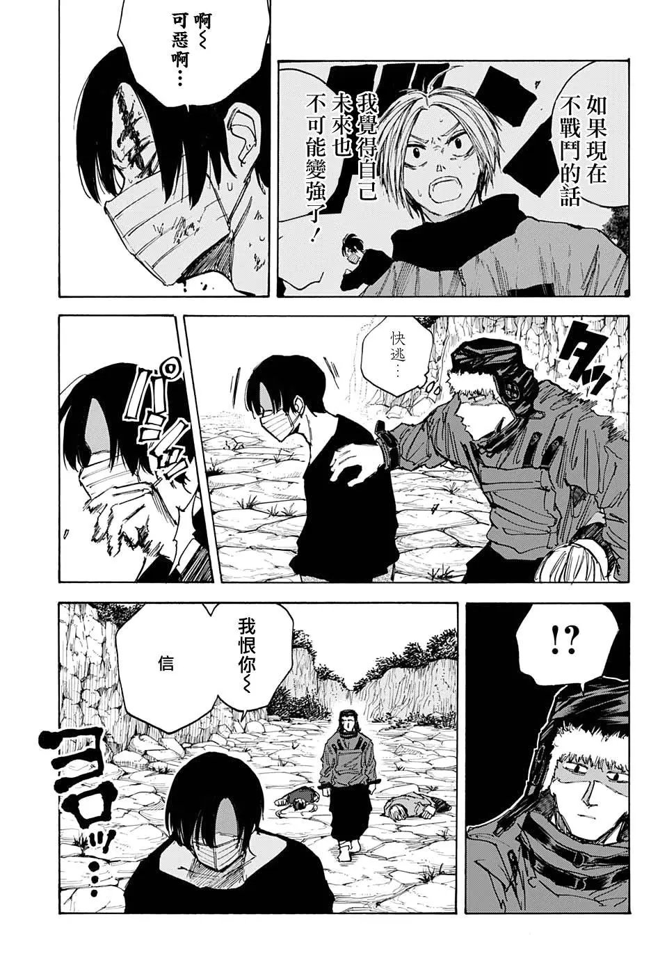 第68话