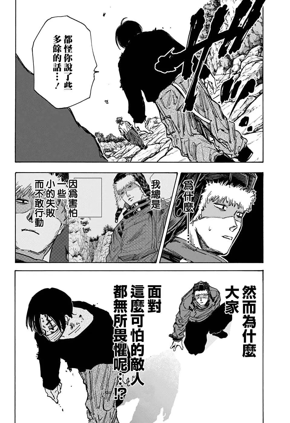 第68话