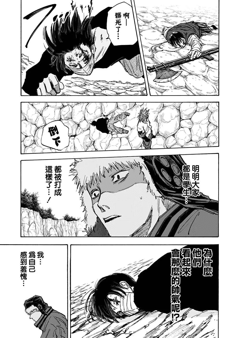 第68话