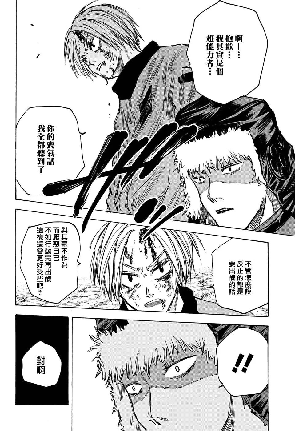 第68话
