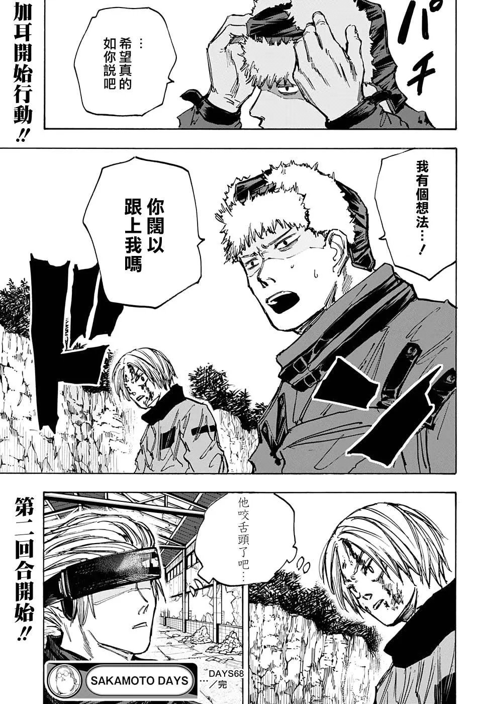 第68话