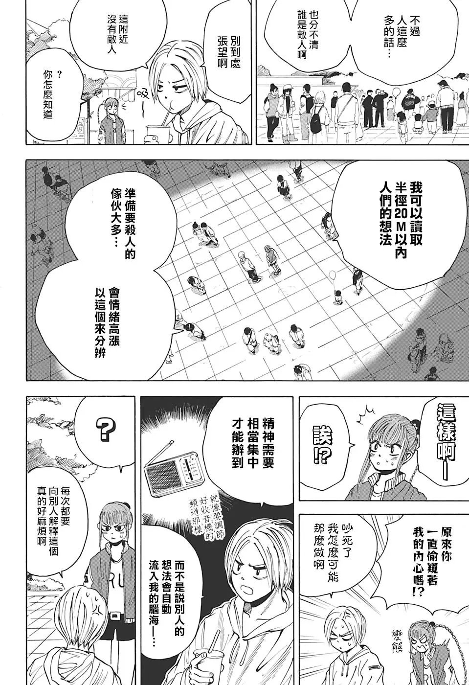 第07话