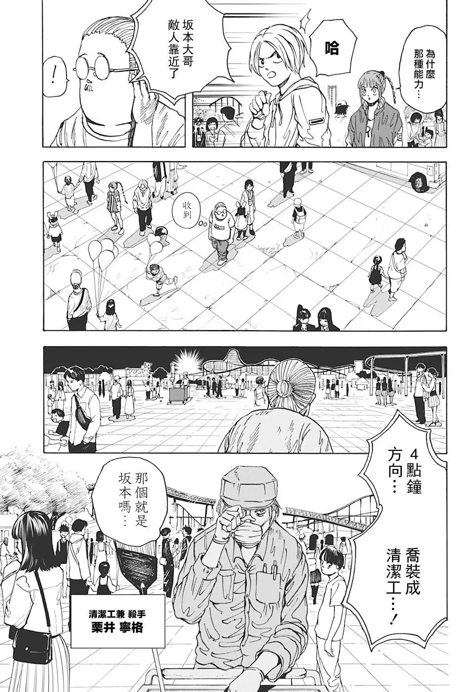 第07话