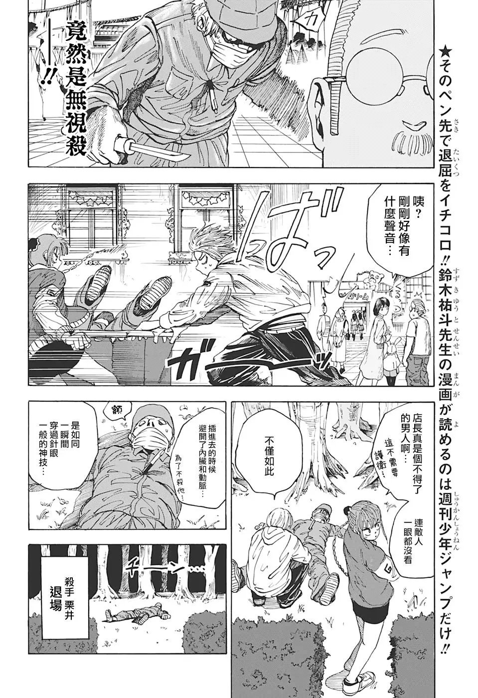 第07话