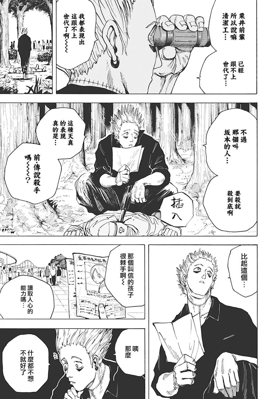 第07话