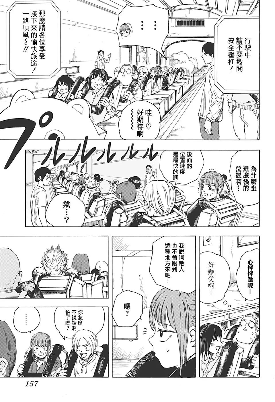 第07话