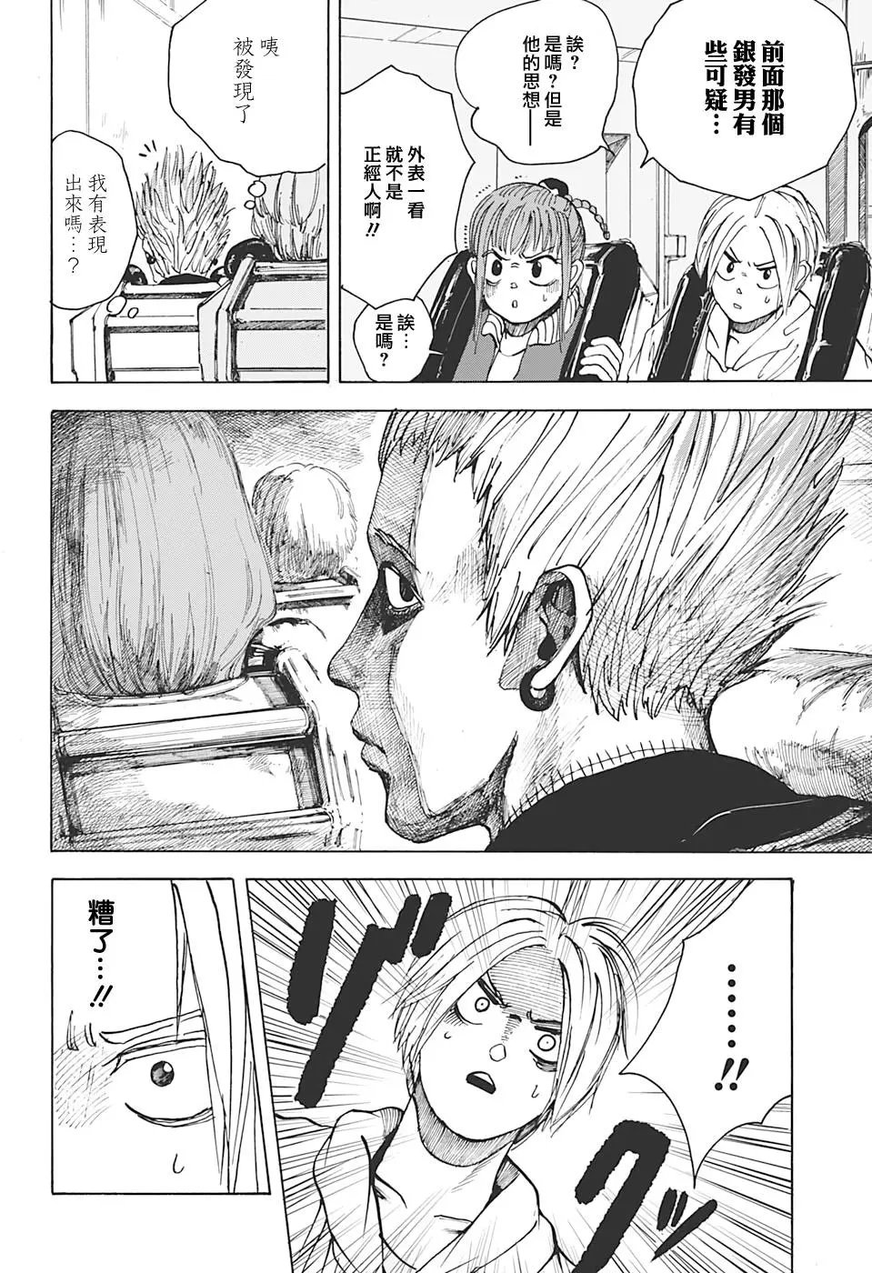 第07话