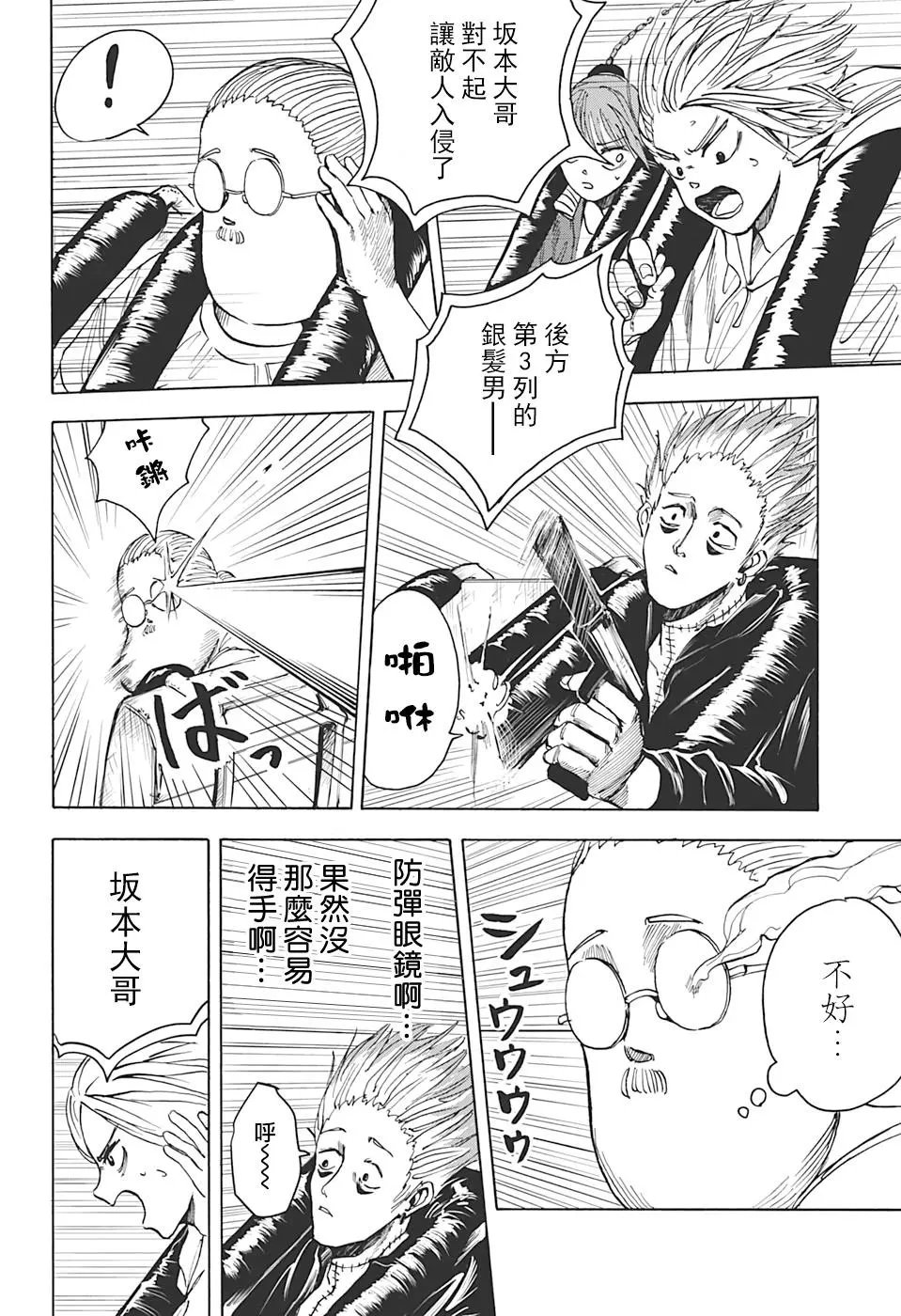 第07话