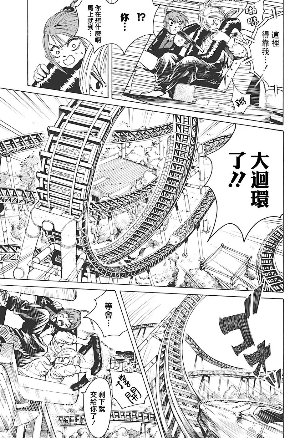 第07话