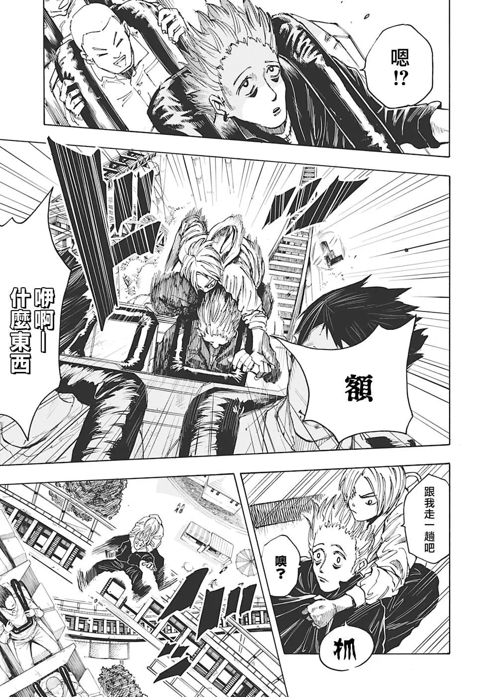 第07话