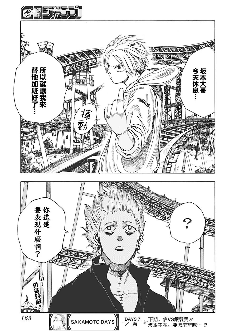第07话