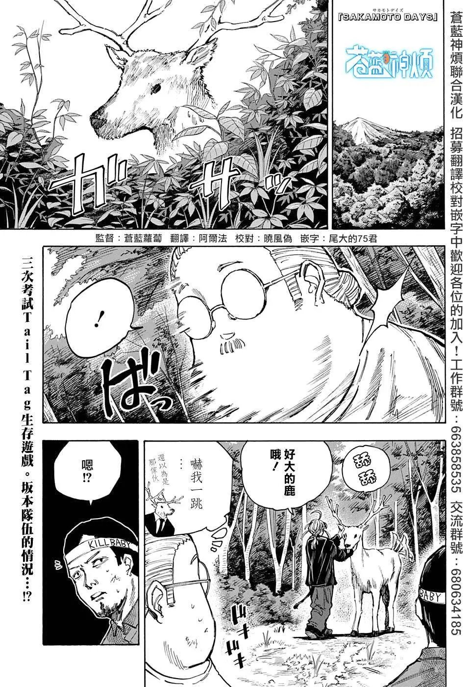 第69话