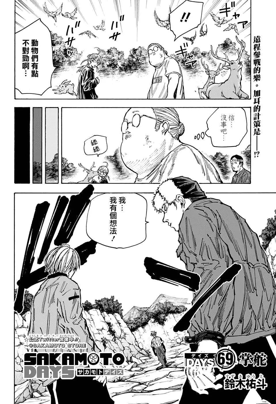 第69话