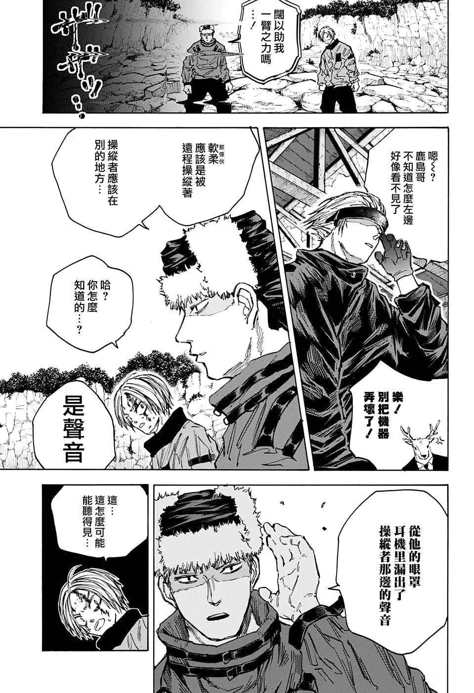 第69话