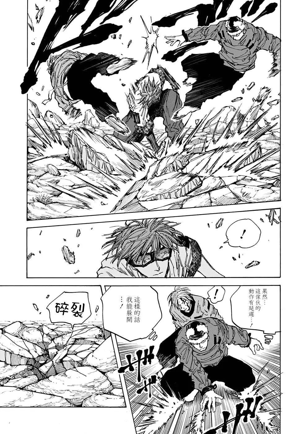 第69话