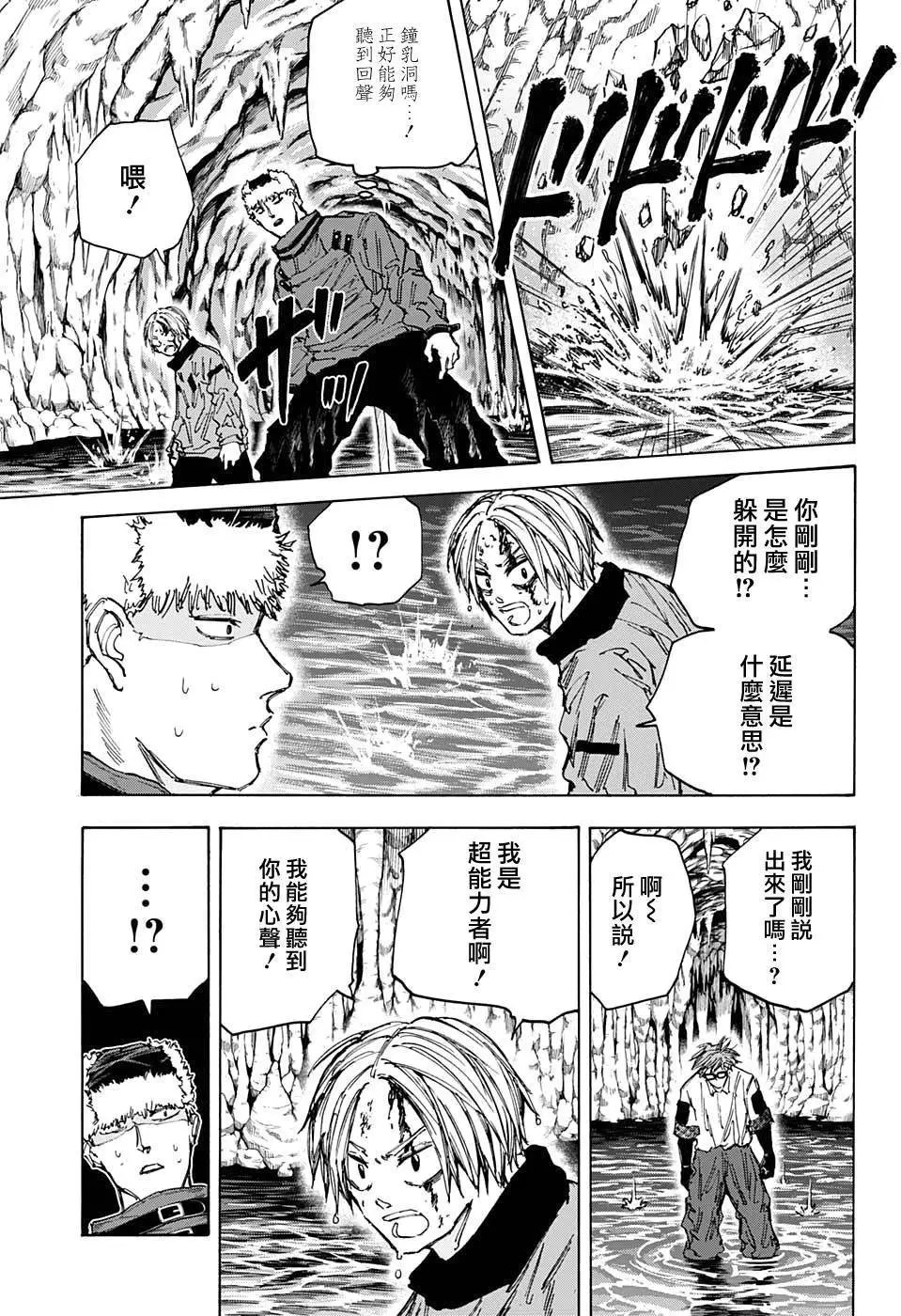 第69话