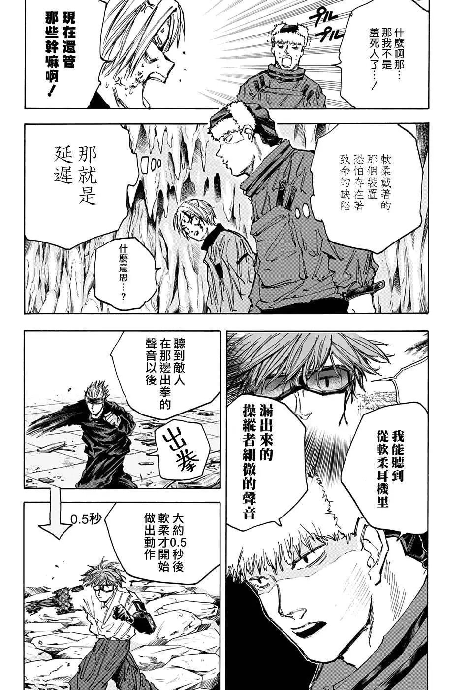 第69话
