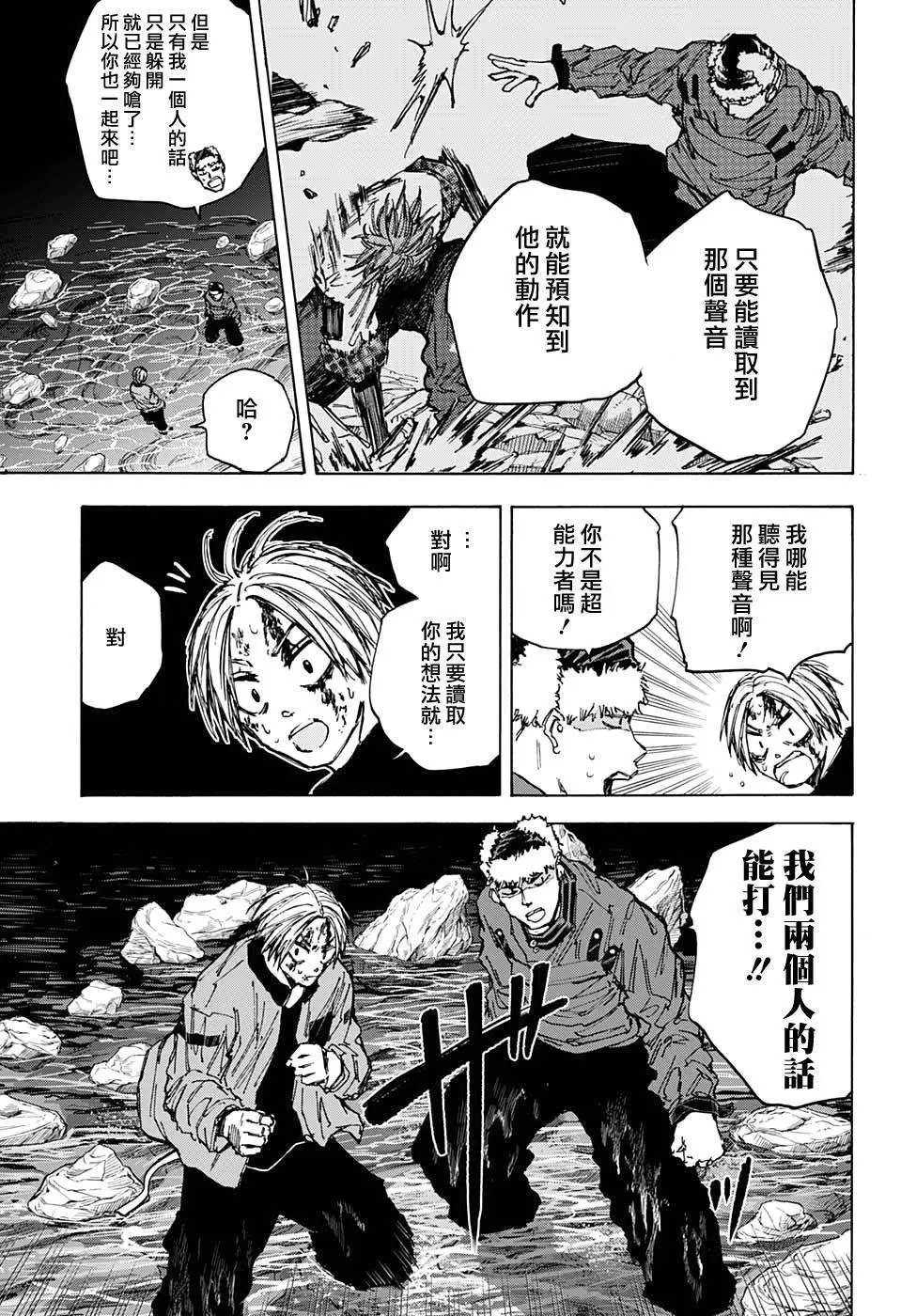 第69话
