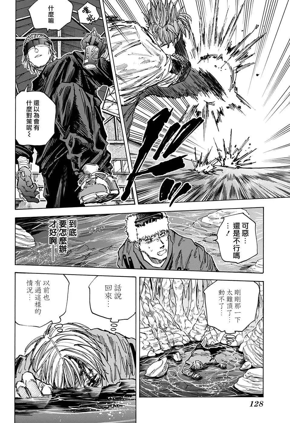 第69话